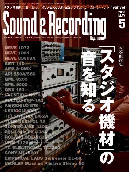 [日本版]Sound & Recording 音响录音音乐制作专业杂志PDF电子版 2018年5月刊